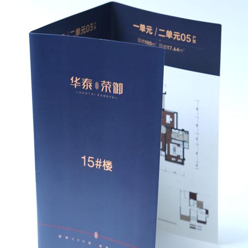 宣傳冊印刷6